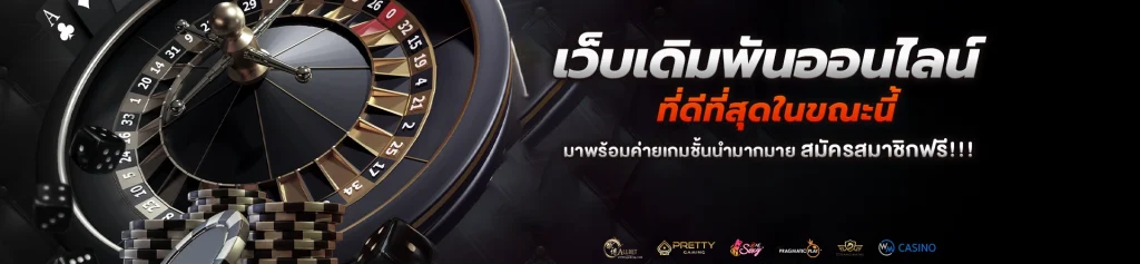 บาคาร่าออนไลน์