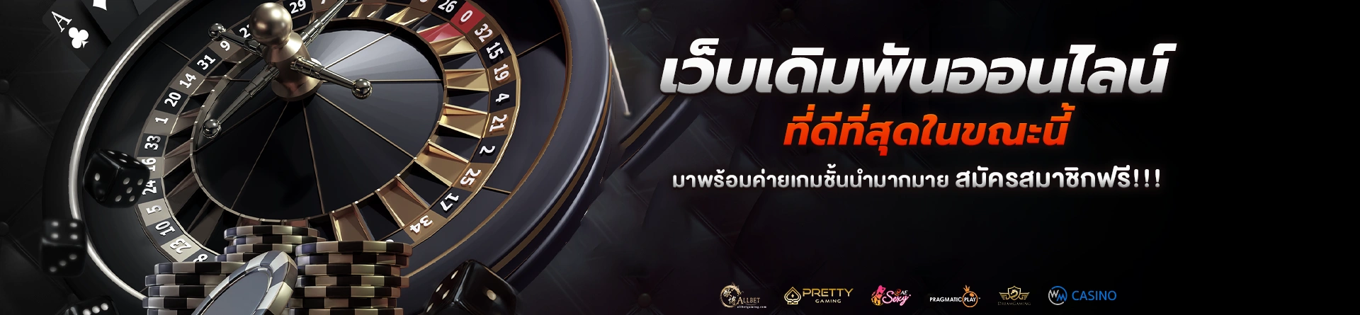 บาคาร่าออนไลน์