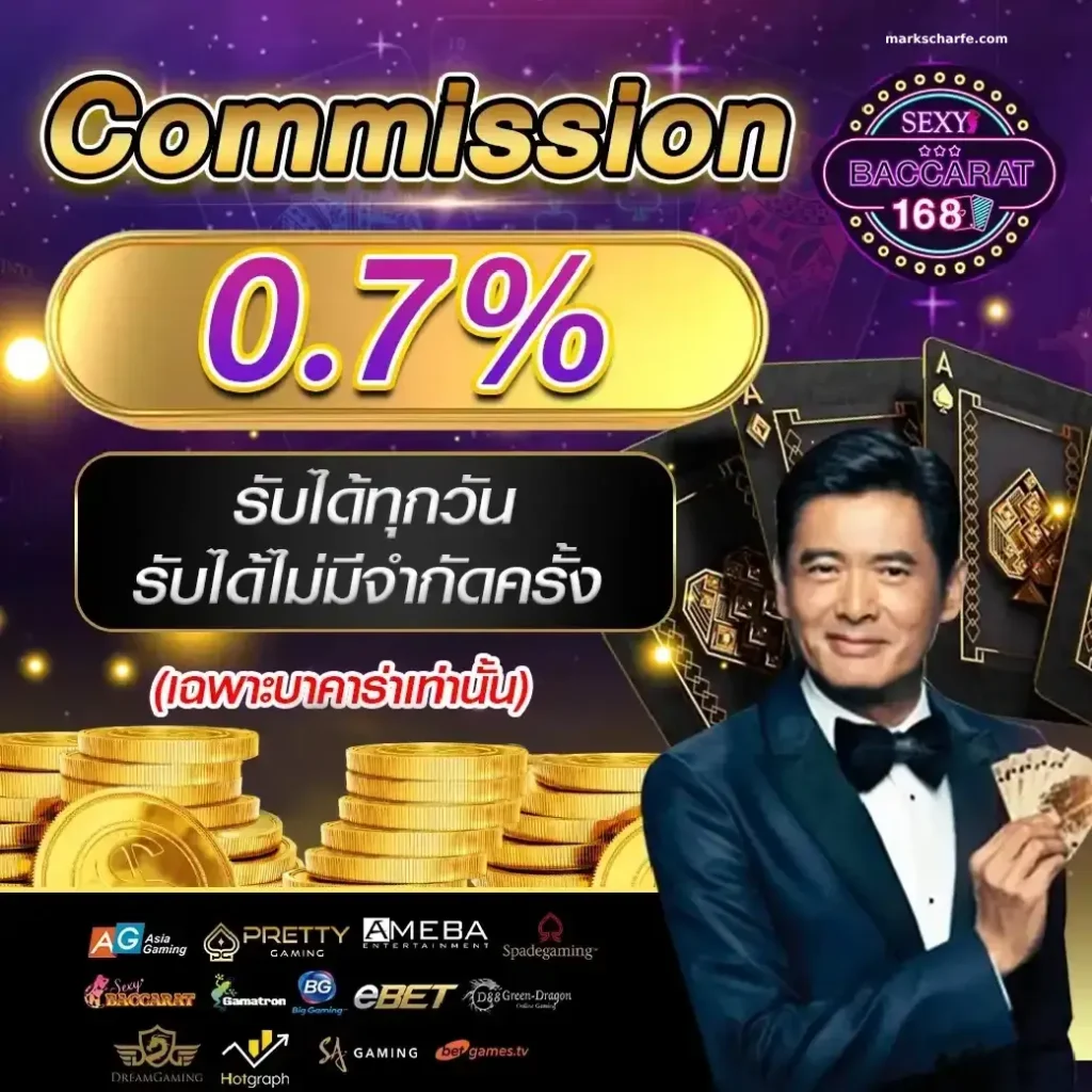 บาคาร่าออนไลน์